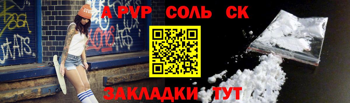 Сокол  A PVP VHQ  Alfa_PVP Crystall  Вход с VPN  A-PVP VHQ 