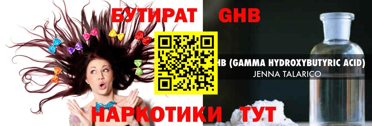 Бутират  Бутират вода  Вход с VPN  Сокол 
