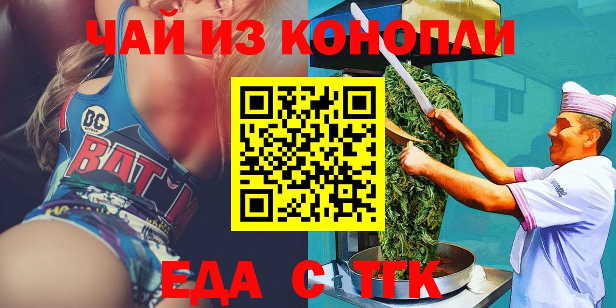 Печенье с ТГК марихуана Сокол