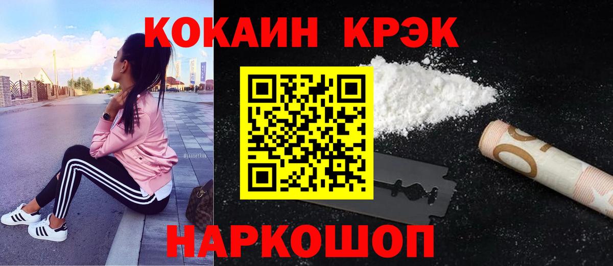 МЕТ  Сокол  LSD-25  Вход с VPN  ГАШ  COCAIN  Мефедрон кристаллы  Каннабис 