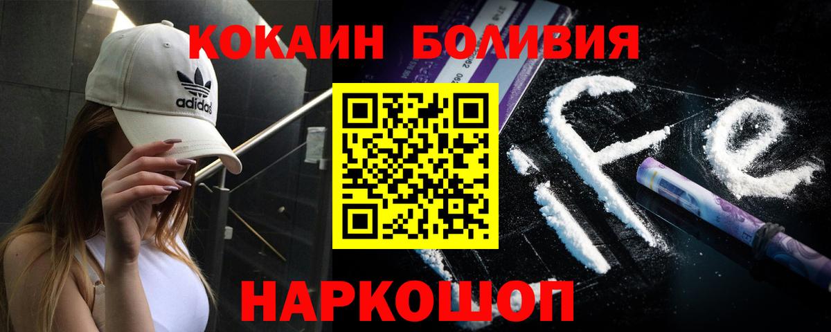 КОКАИН Колумбийский  КОКАИН 97%  Вход с VPN  COCAIN  Сокол 