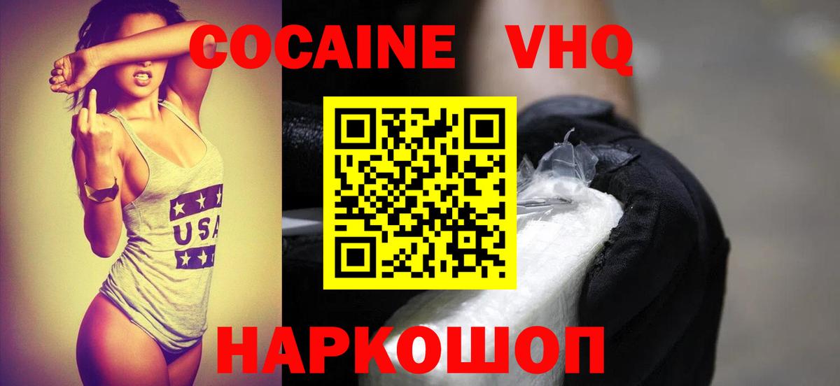 COCAIN FishScale Сокол