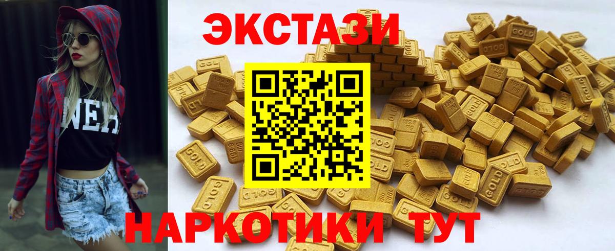Ecstasy 280мг Сокол