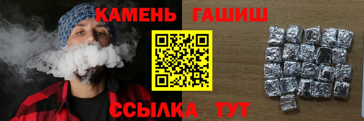 ГАШИШ индика сатива  ГАШИШ VHQ  наркошоп  Сокол  Вход с VPN  Гашиш 