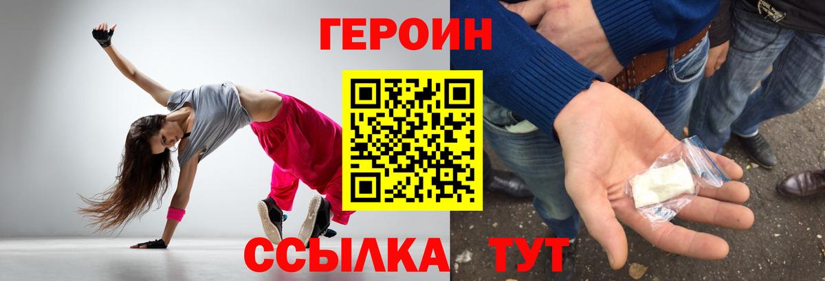 ГЕРОИН  ГЕРОИН афганец  Вход с VPN  Сокол 