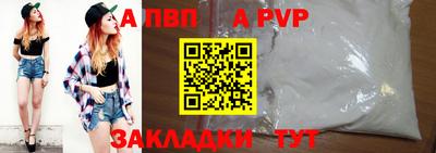 Альфа ПВП Пенза