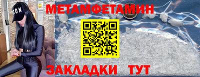 метамфетамин Пугачёв