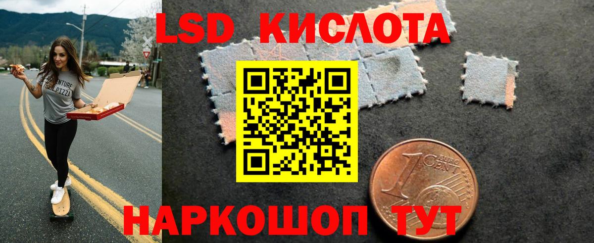 Лсд 25 экстази кислота  LSD-25 экстази ecstasy  Сокол  Вход с VPN 