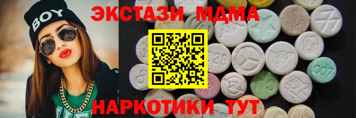 MDMA VHQ  МДМА  Сокол  Вход с VPN  MDMA Molly 