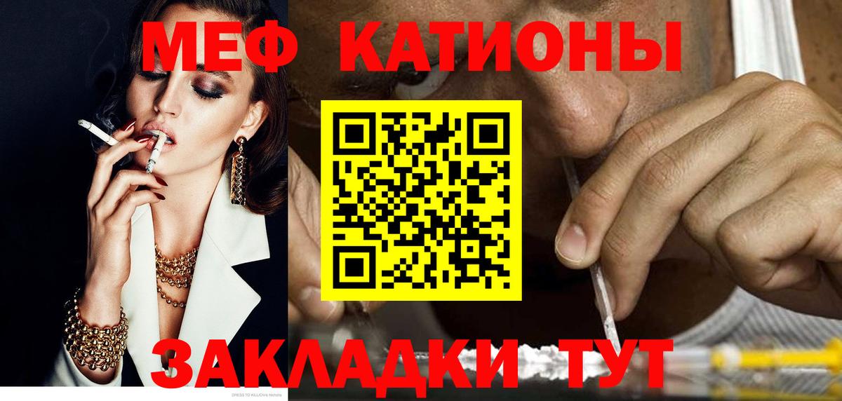 Меф мяу мяу мука Сокол