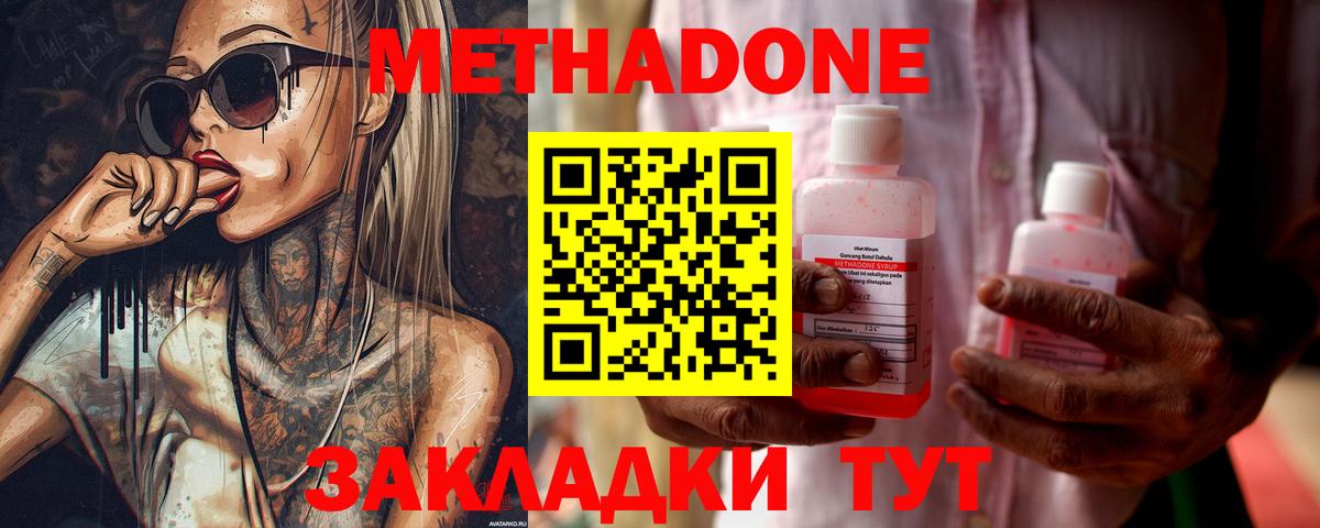 блэк спрут tor  МЕТАДОН methadone  Сокол  Вход с VPN  МЕТАДОН кристалл 