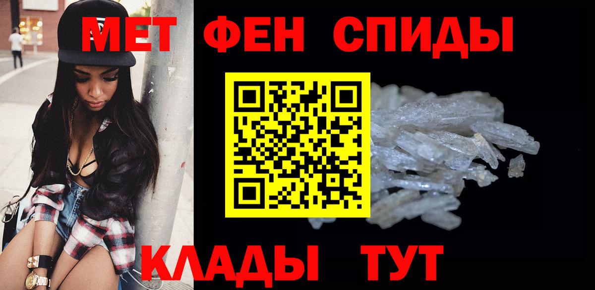 Метамфетамин Methamphetamine Сокол