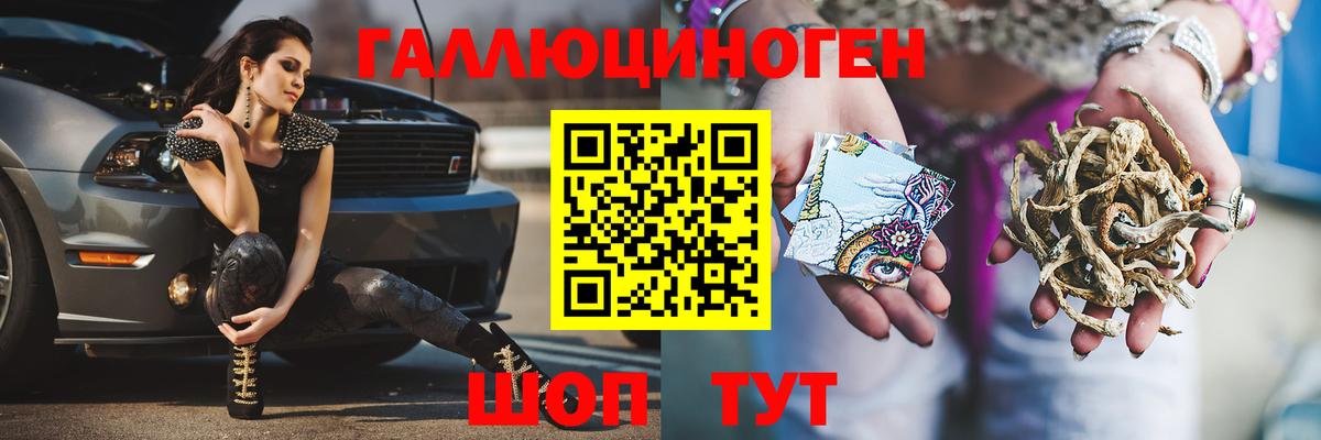 Галлюциногенные грибы Cubensis  купить закладку  Сокол  Вход с VPN 